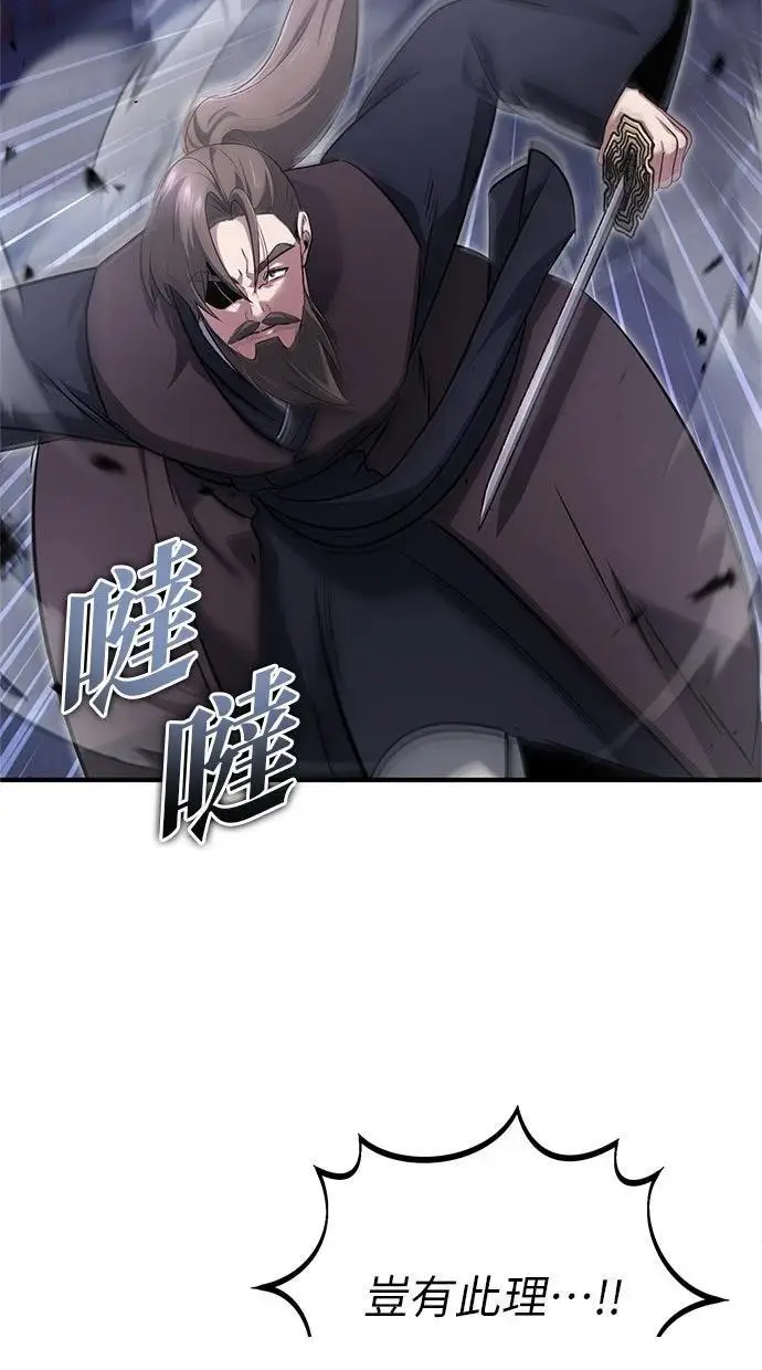 漫画《重生者的隐退生活》第67话第37张图