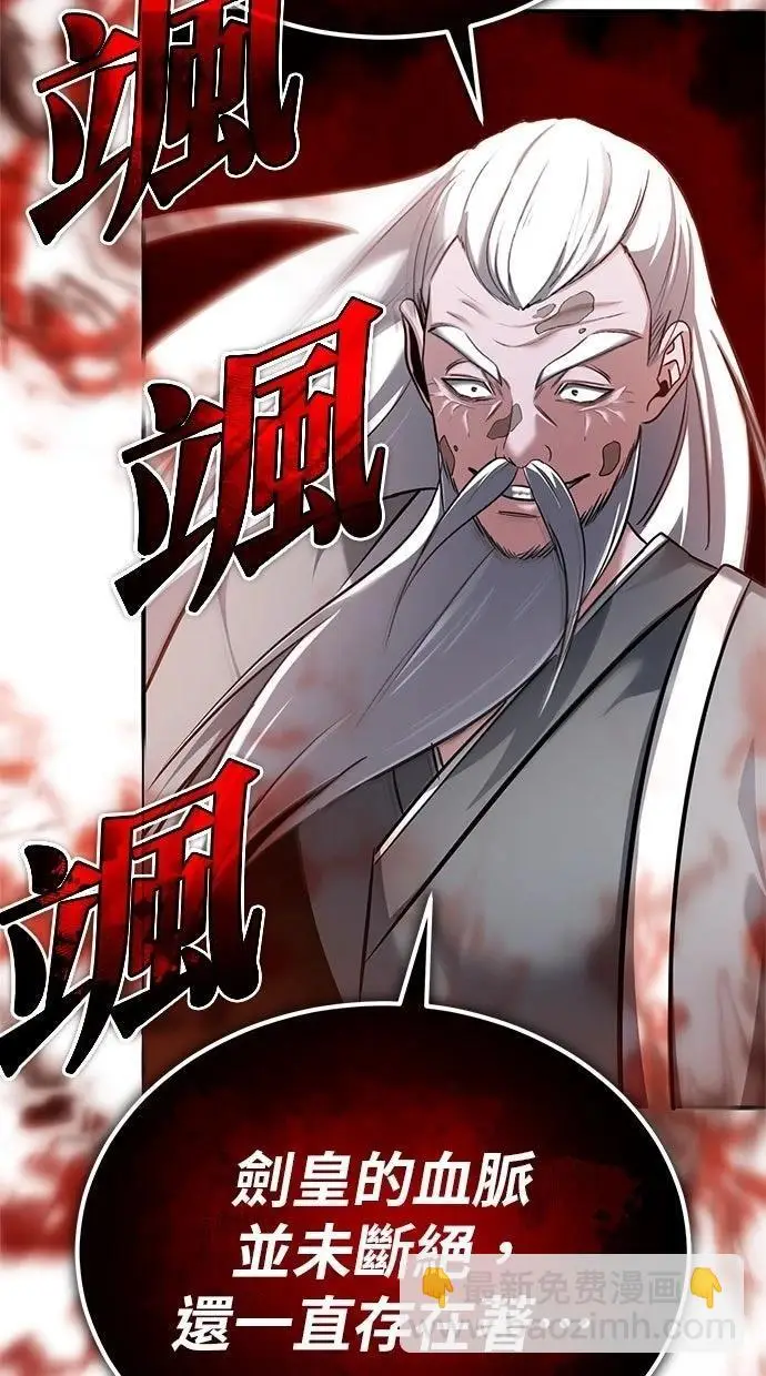 漫画《重生者的隐退生活》第67话第4张图