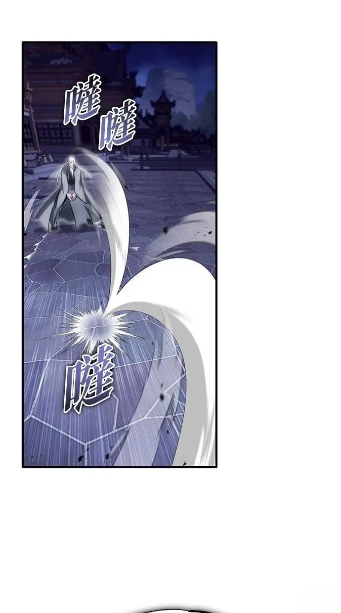 漫画《重生者的隐退生活》第67话第43张图