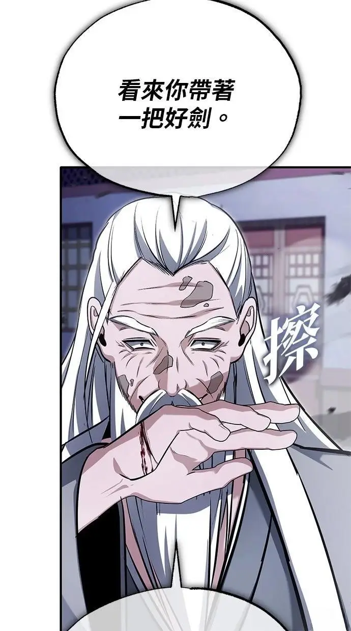 漫画《重生者的隐退生活》第67话第44张图
