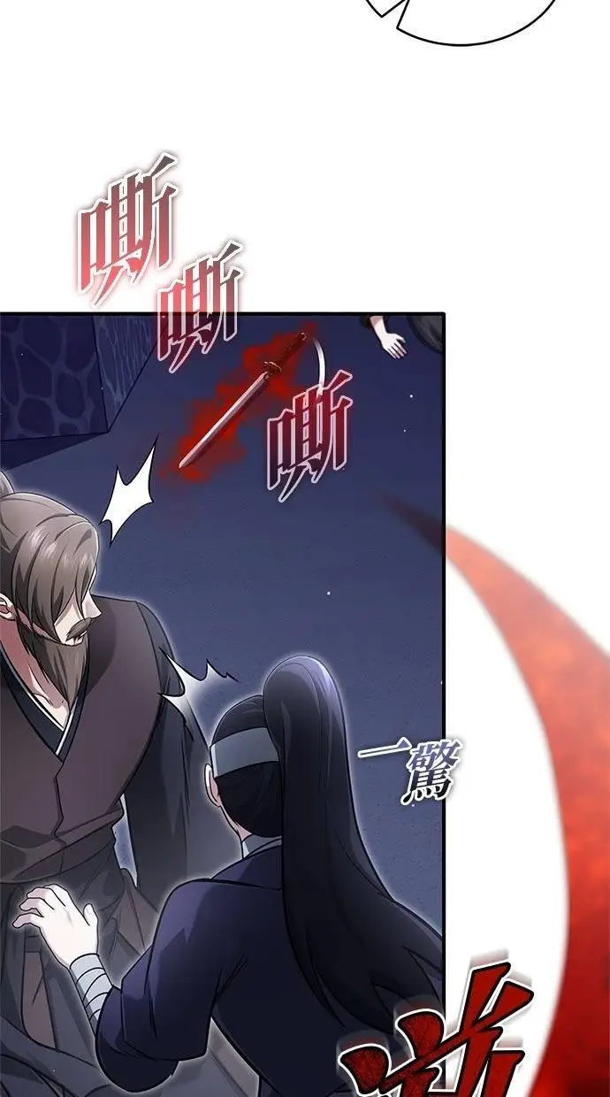 漫画《重生者的隐退生活》第67话第48张图