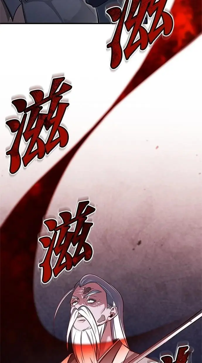 漫画《重生者的隐退生活》第67话第49张图