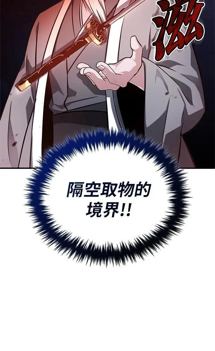 漫画《重生者的隐退生活》第67话第50张图