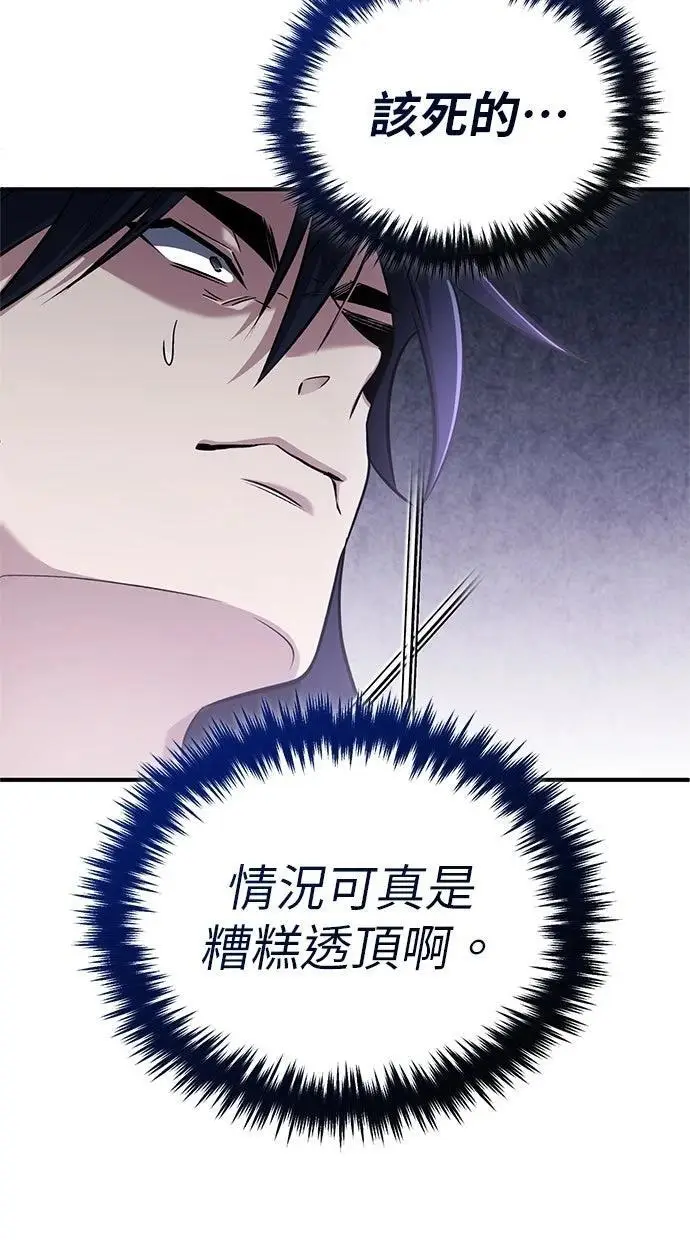 漫画《重生者的隐退生活》第67话第51张图