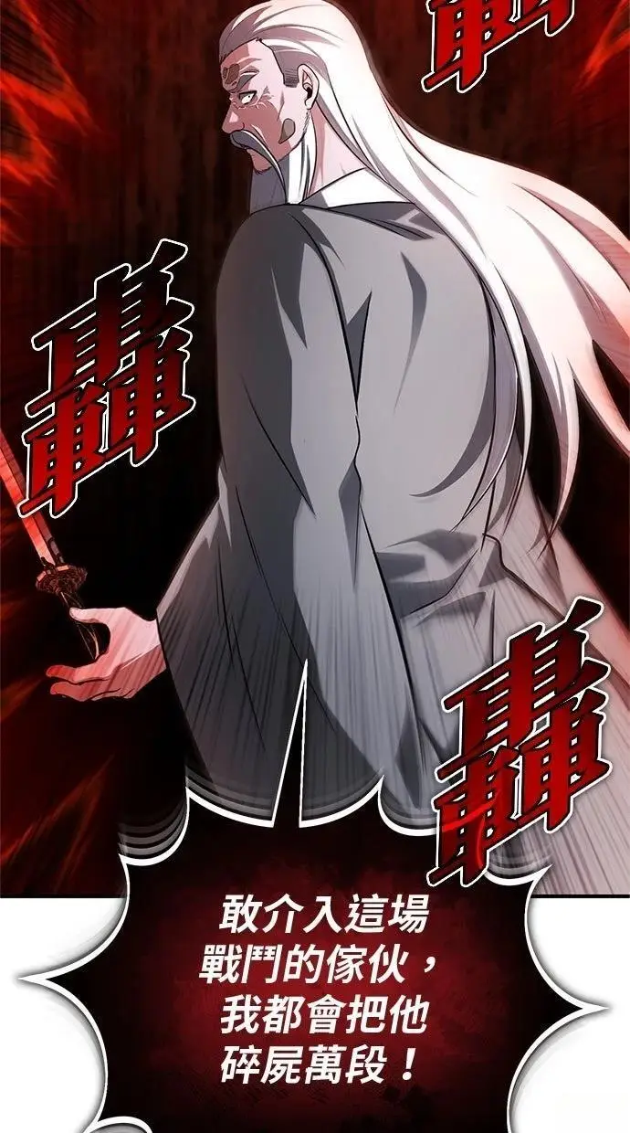 漫画《重生者的隐退生活》第67话第55张图