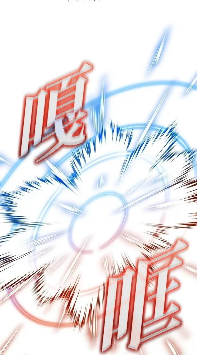 漫画《重生者的隐退生活》第67话第59张图