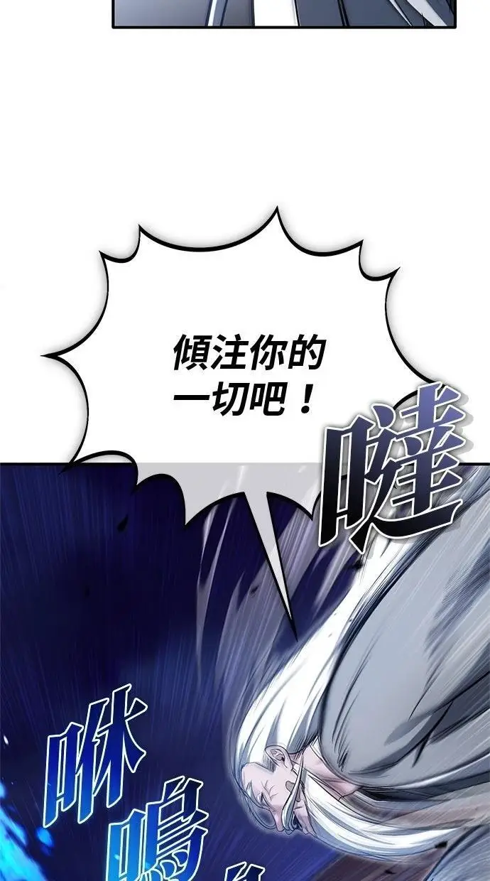 漫画《重生者的隐退生活》第67话第69张图