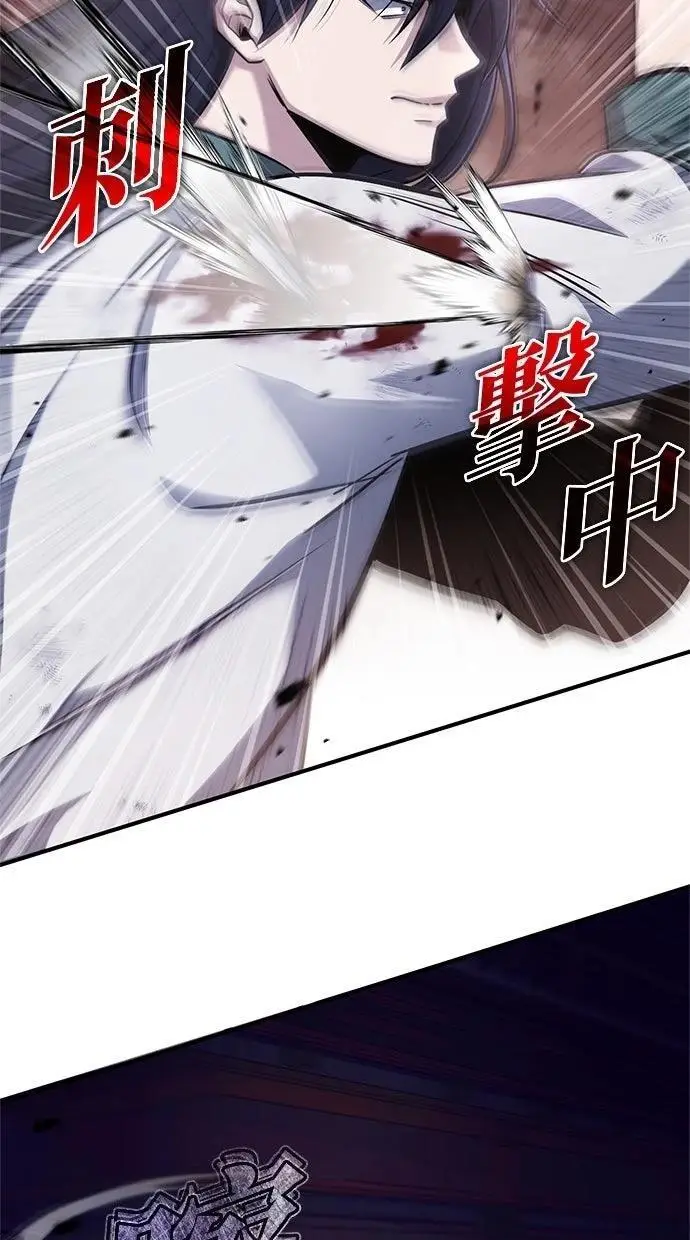漫画《重生者的隐退生活》第67话第71张图