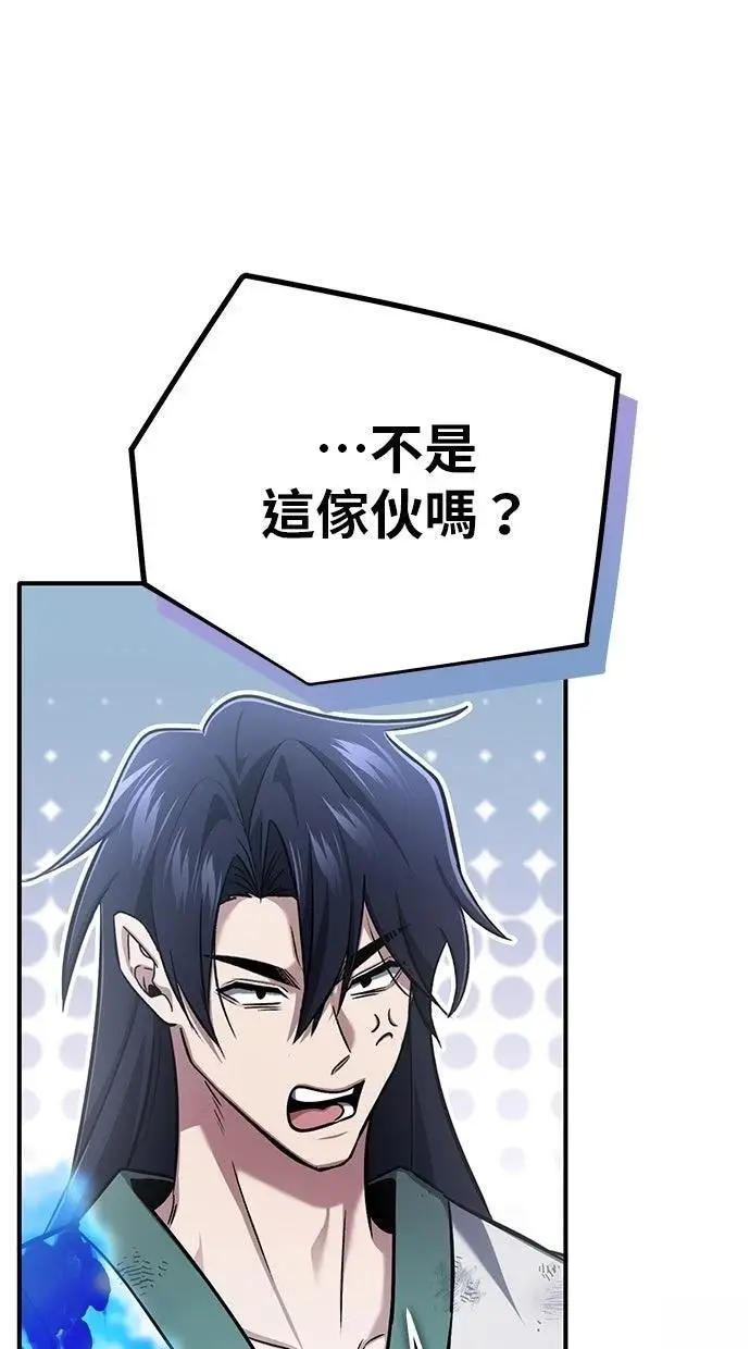 漫画《重生者的隐退生活》第67话第81张图