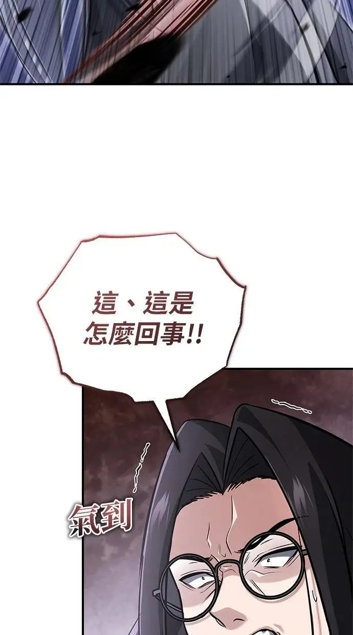 漫画《重生者的隐退生活》第67话第87张图