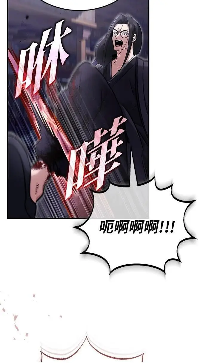 漫画《重生者的隐退生活》第67话第89张图