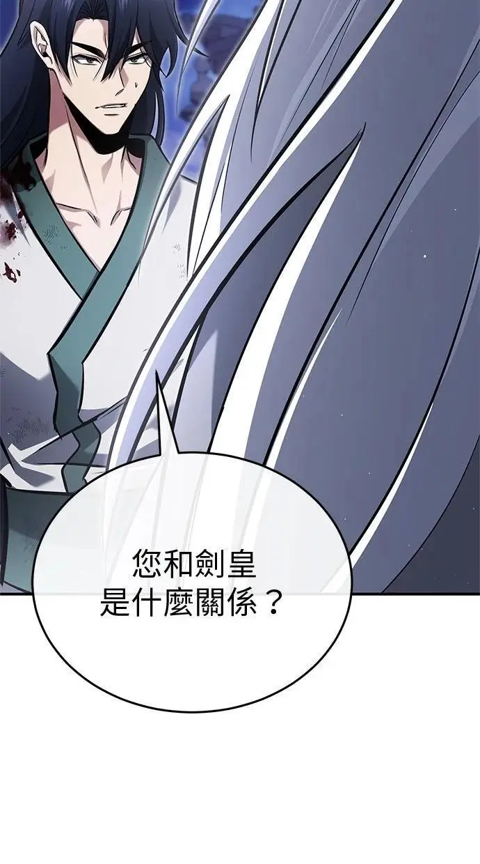 漫画《重生者的隐退生活》第67话第94张图