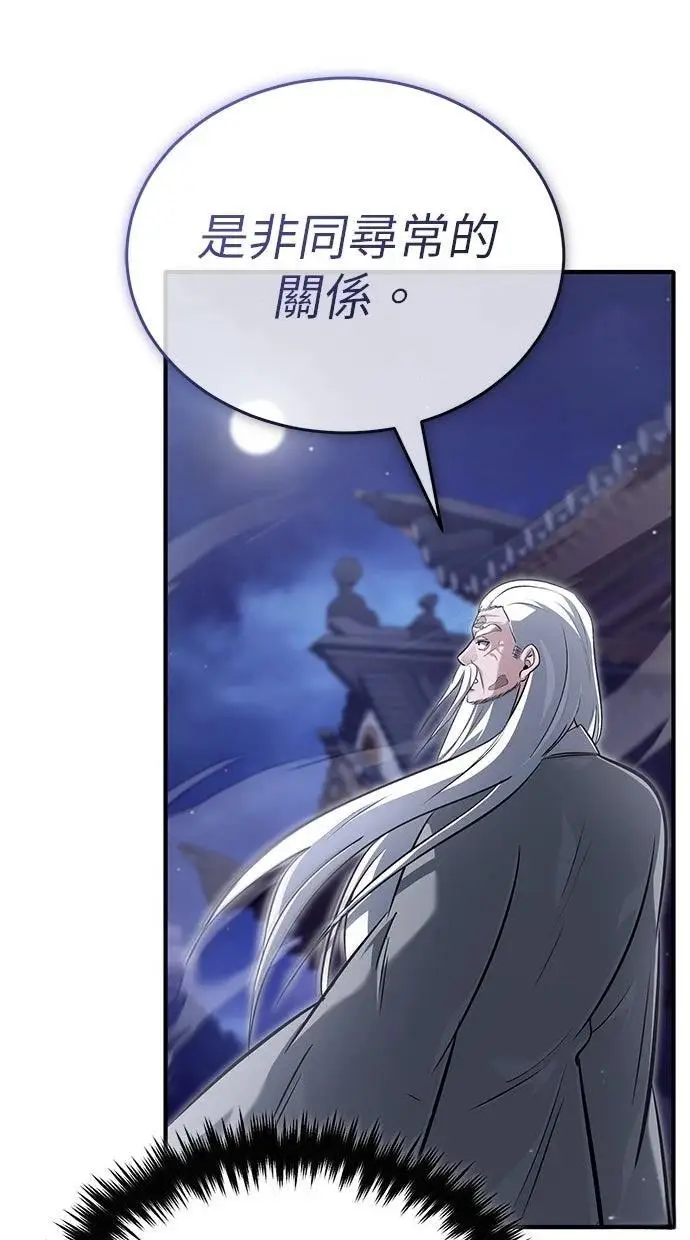 漫画《重生者的隐退生活》第67话第95张图