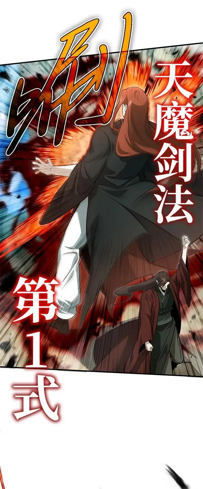 漫画《重生者的隐退生活》[第90话] 真是，您迟到了第52张图