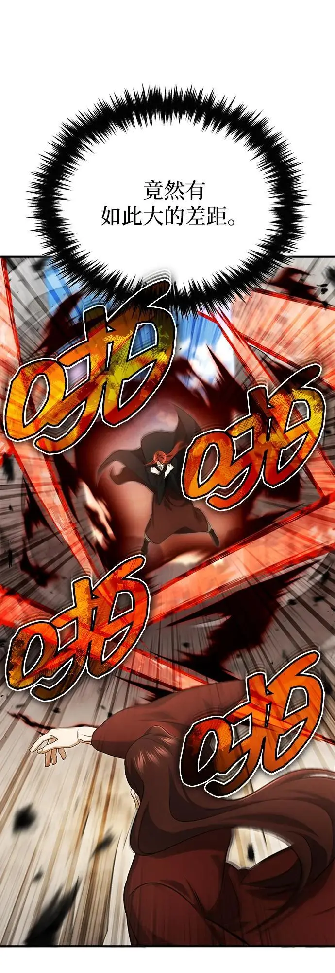 漫画《重生者的隐退生活》[第90话] 真是，您迟到了第57张图