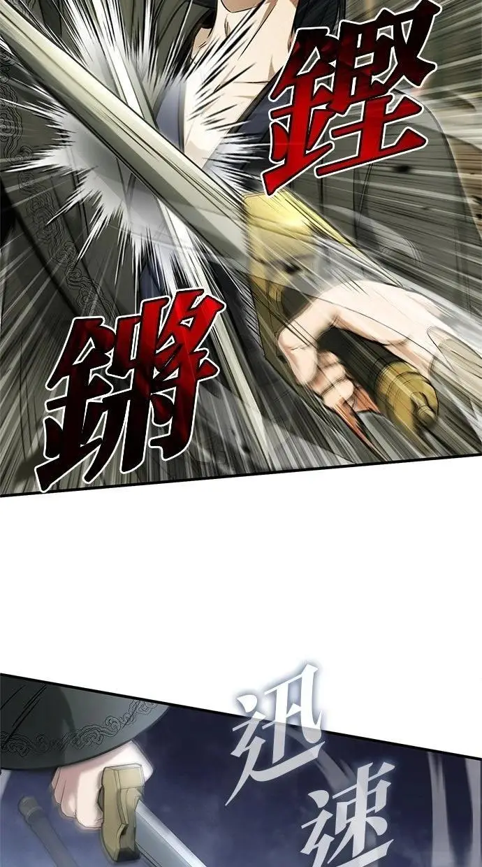 漫画《重生者的隐退生活》第69话第15张图