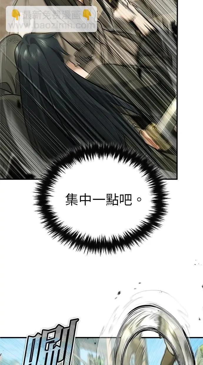 漫画《重生者的隐退生活》第69话第17张图