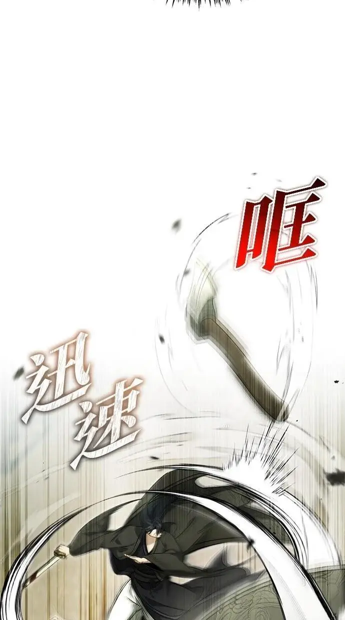 漫画《重生者的隐退生活》第69话第19张图
