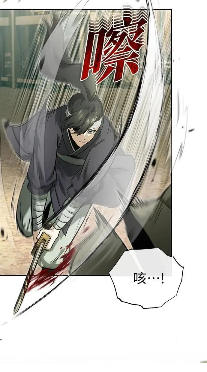漫画《重生者的隐退生活》第69话第23张图