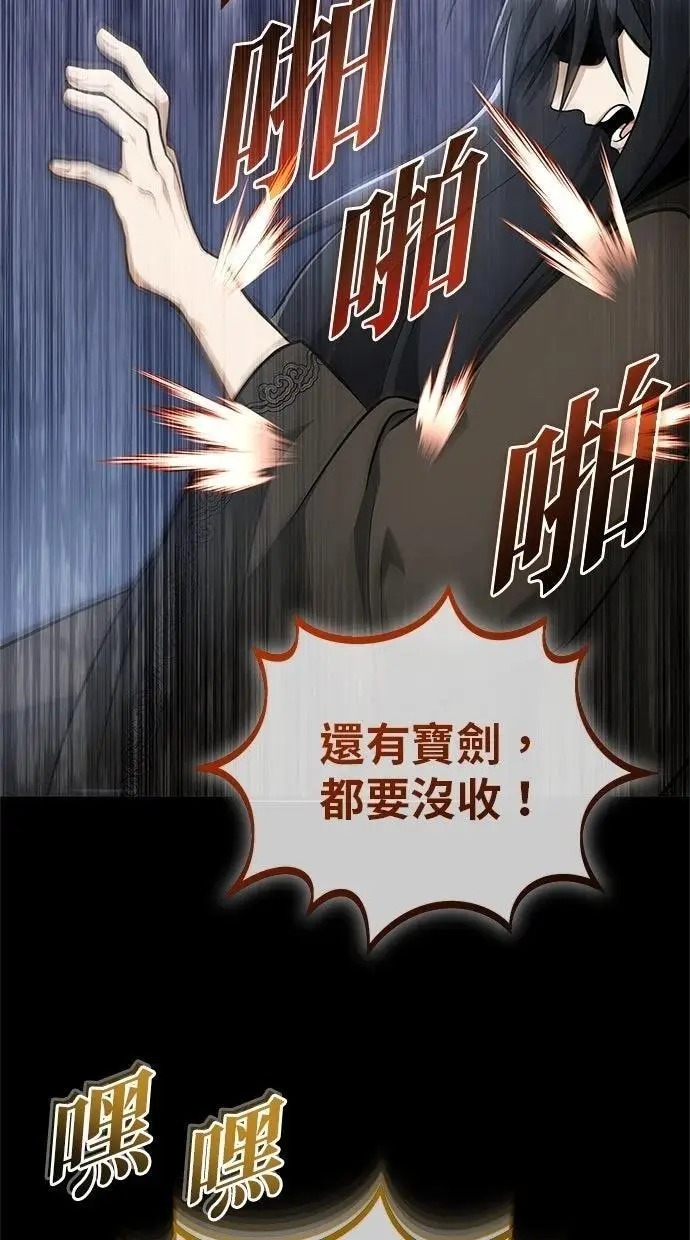 漫画《重生者的隐退生活》第69话第3张图