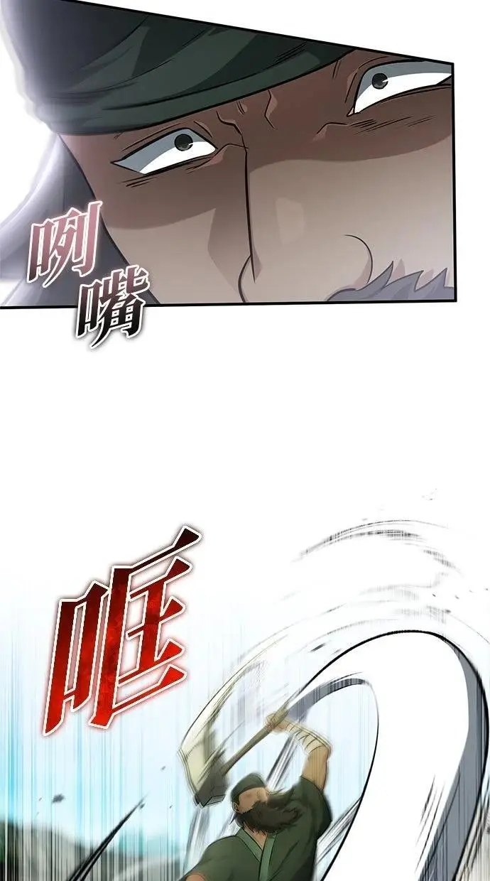 漫画《重生者的隐退生活》第69话第37张图