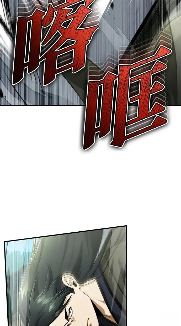 漫画《重生者的隐退生活》第69话第39张图