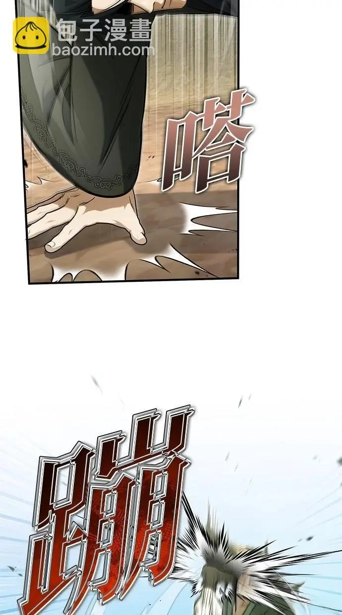 漫画《重生者的隐退生活》第69话第40张图