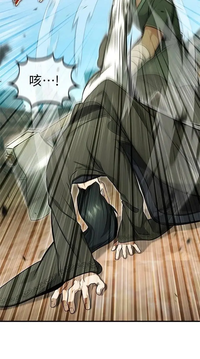 漫画《重生者的隐退生活》第69话第41张图