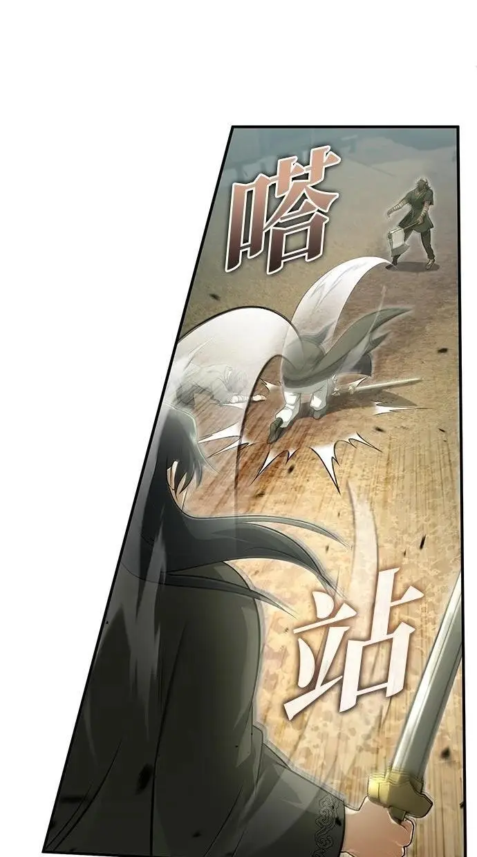 漫画《重生者的隐退生活》第69话第42张图