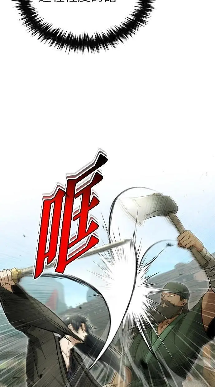 漫画《重生者的隐退生活》第69话第55张图