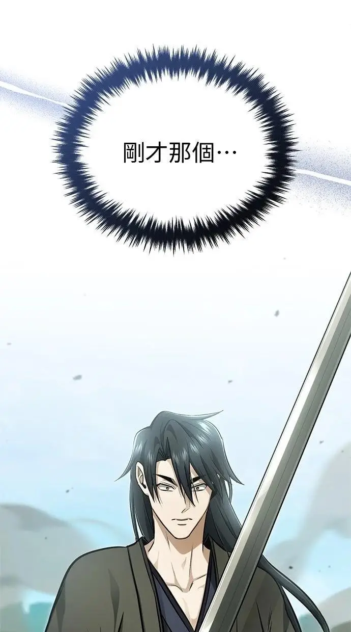 漫画《重生者的隐退生活》第69话第61张图