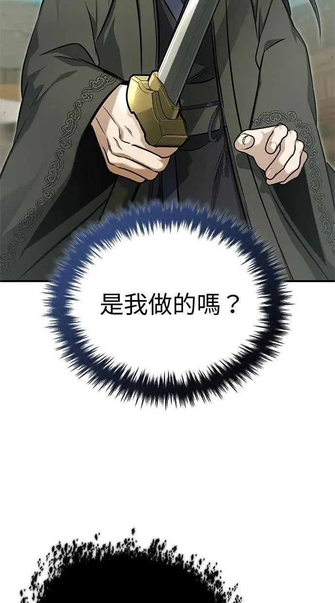 漫画《重生者的隐退生活》第69话第62张图