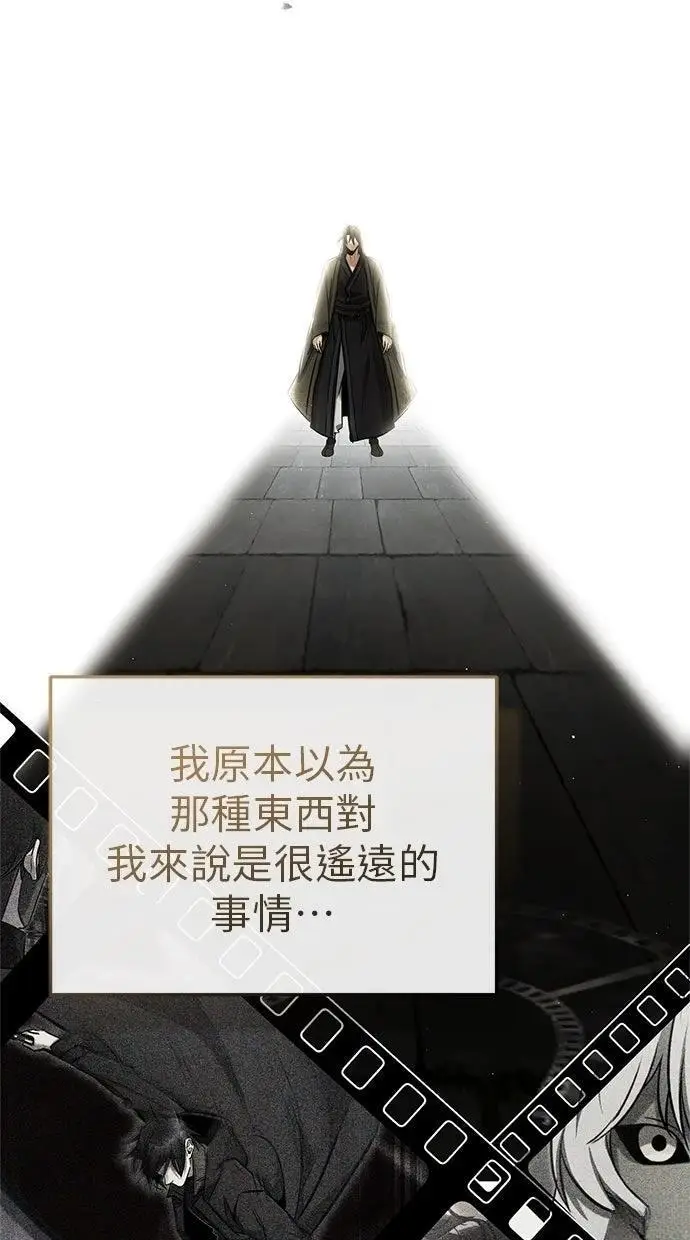 漫画《重生者的隐退生活》第69话第65张图