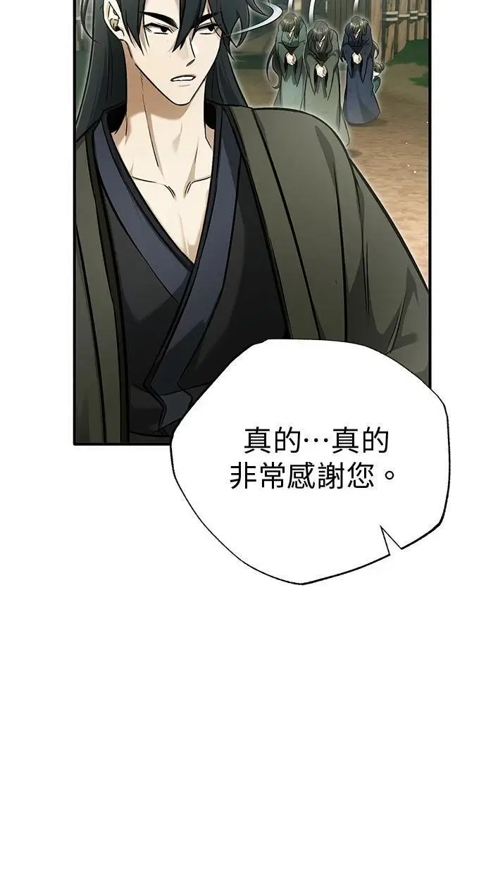 漫画《重生者的隐退生活》第69话第79张图