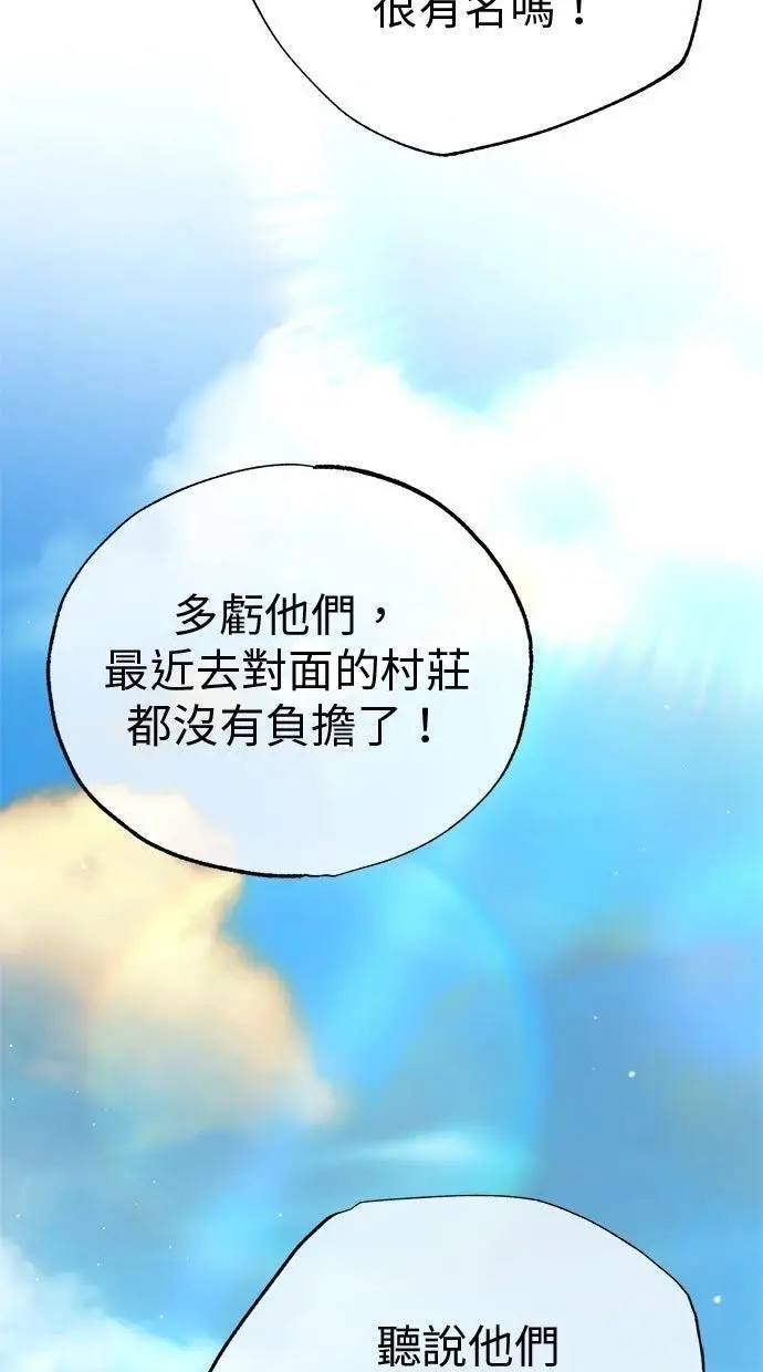 漫画《重生者的隐退生活》第69话第81张图