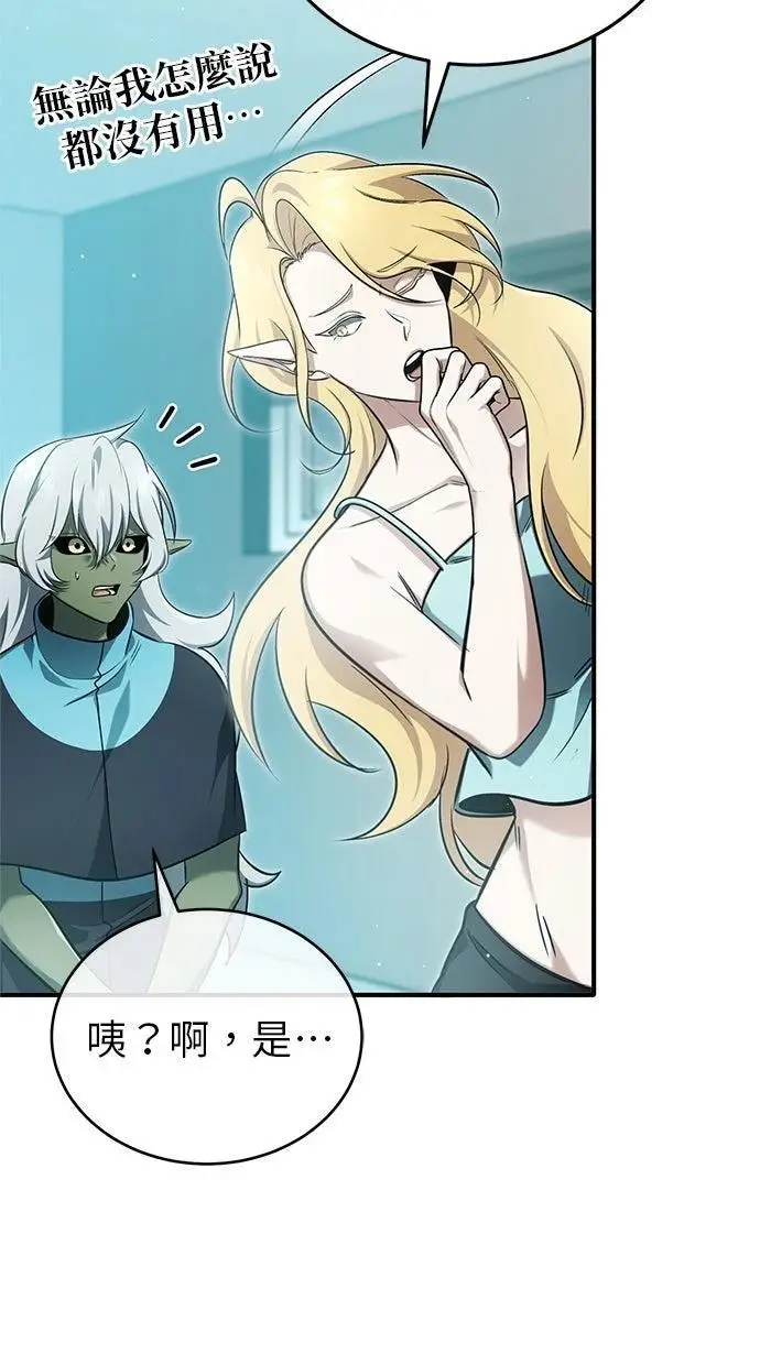 漫画《重生者的隐退生活》第69话第91张图