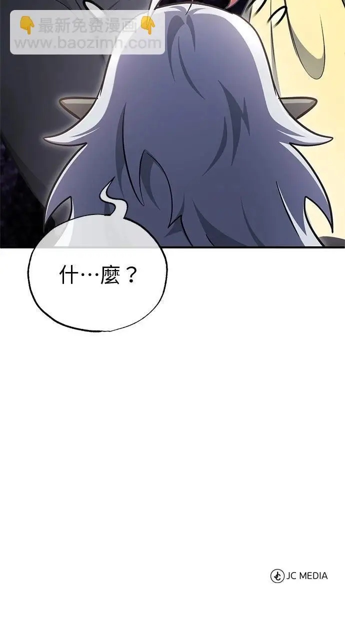 漫画《重生者的隐退生活》第69话第96张图