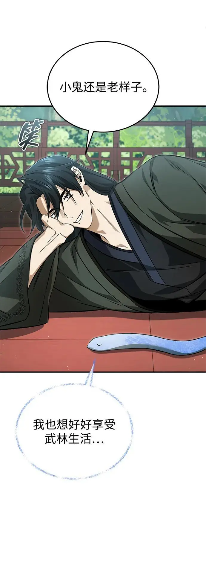 漫画《重生者的隐退生活》[第92话] 向着地球，出发！第3张图