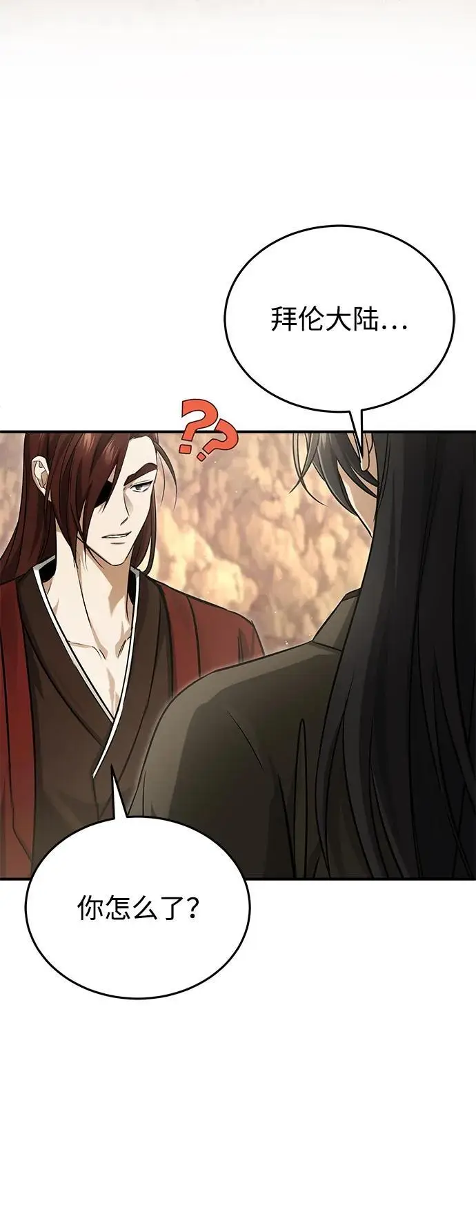 漫画《重生者的隐退生活》[第92话] 向着地球，出发！第32张图