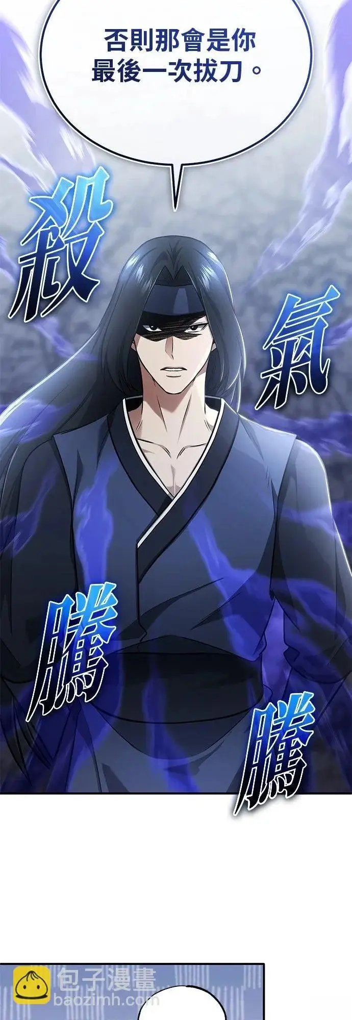 漫画《重生者的隐退生活》第70话第5张图