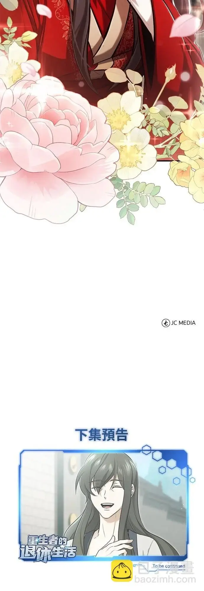 漫画《重生者的隐退生活》第70话第66张图