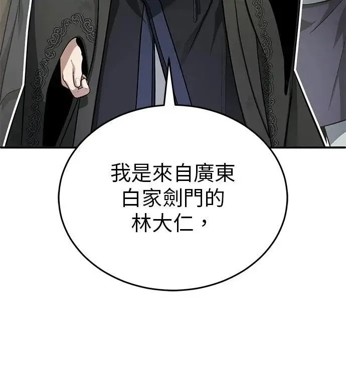 漫画《重生者的隐退生活》第70话第8张图