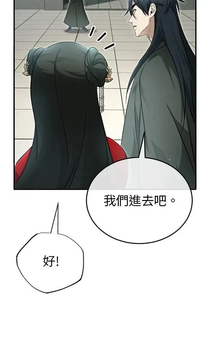 漫画《重生者的隐退生活》第72话第13张图