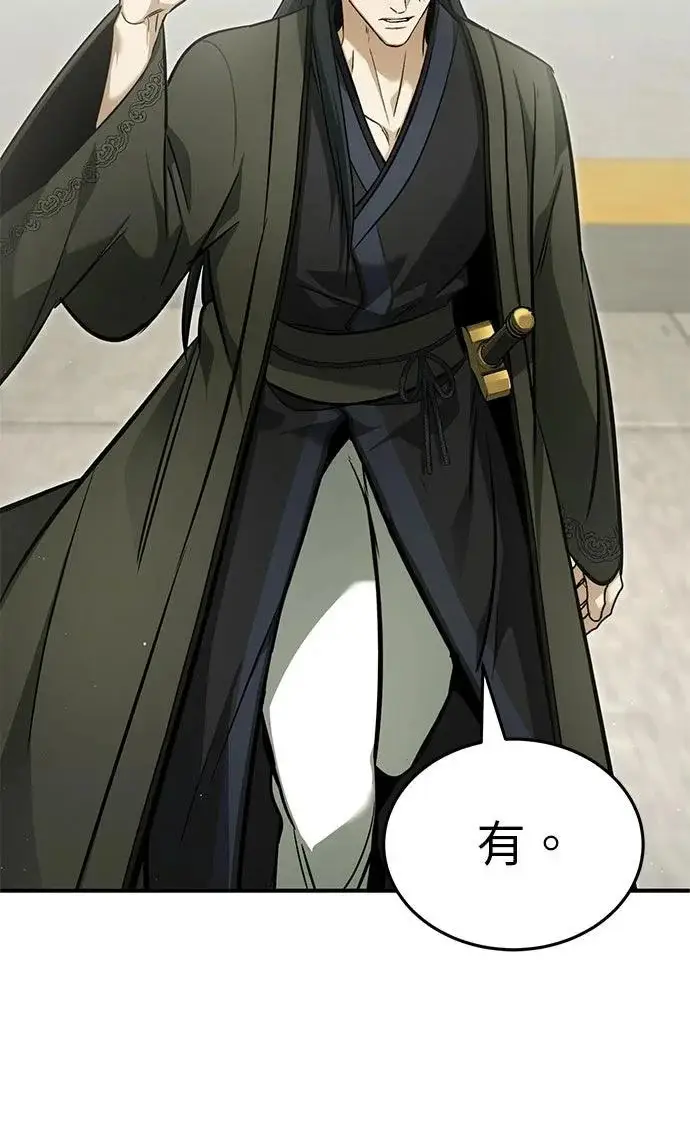 漫画《重生者的隐退生活》第72话第27张图