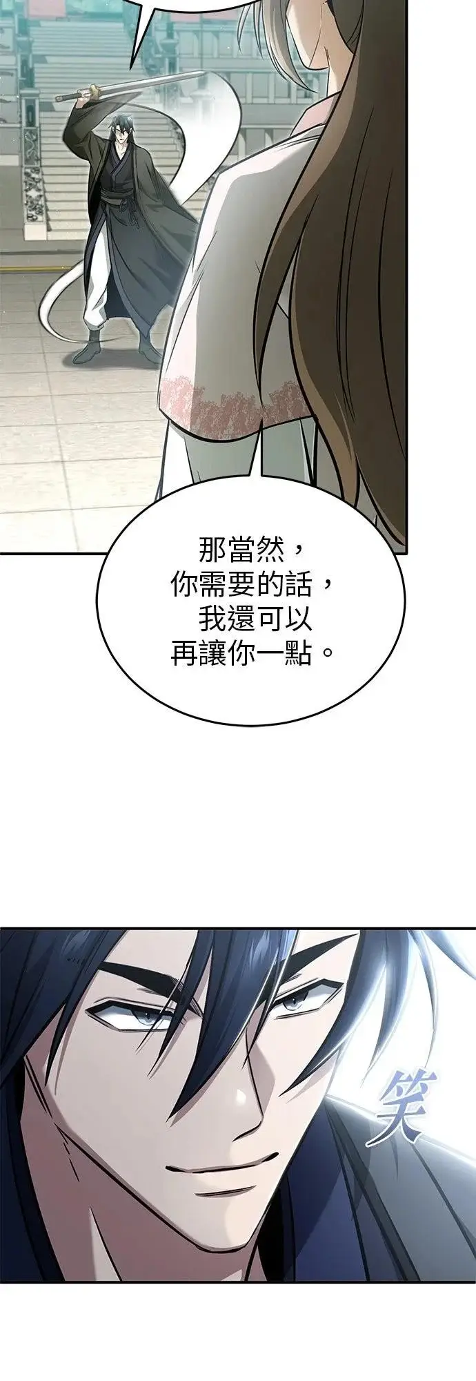 漫画《重生者的隐退生活》第72话第53张图