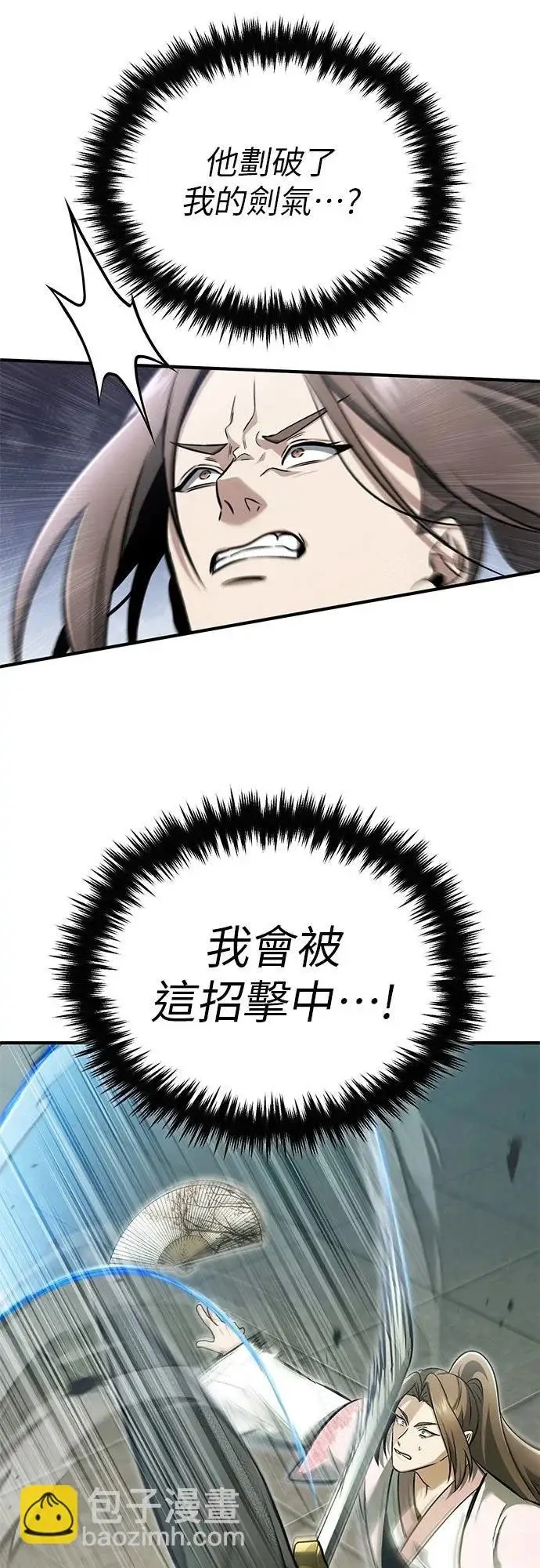 漫画《重生者的隐退生活》第72话第59张图