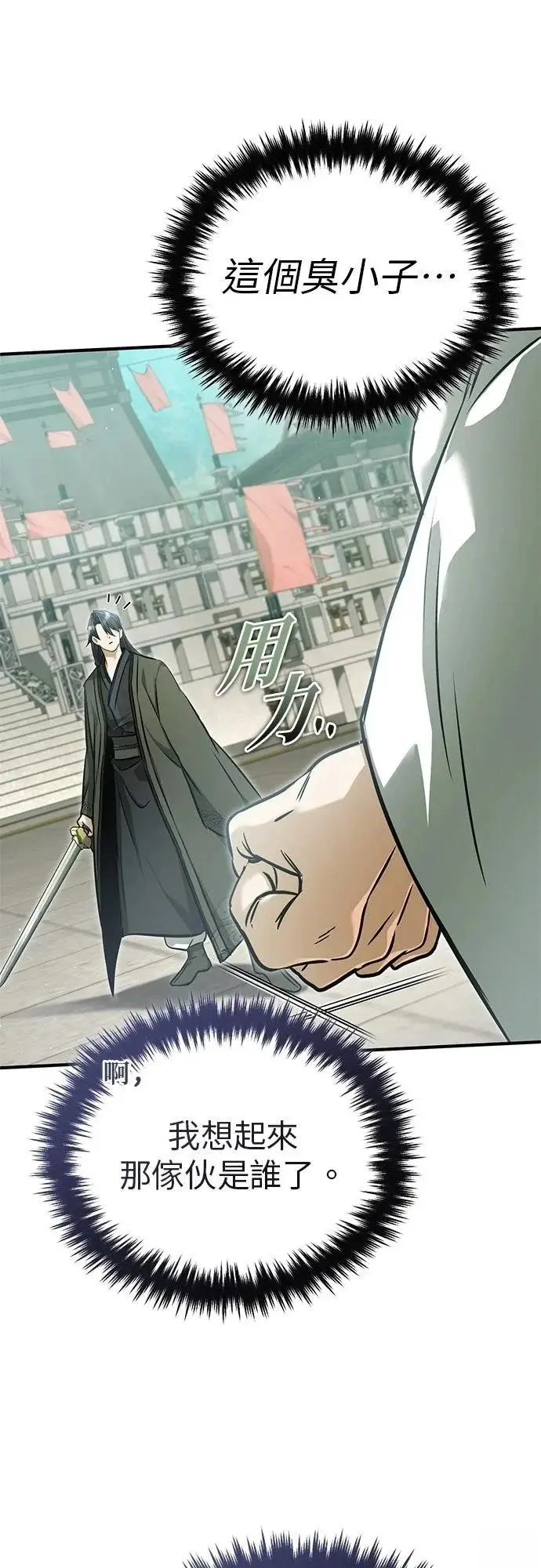 漫画《重生者的隐退生活》第72话第65张图