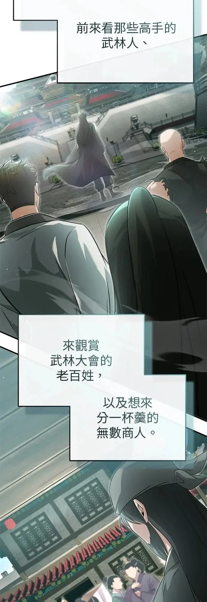 漫画《重生者的隐退生活》第72话第8张图