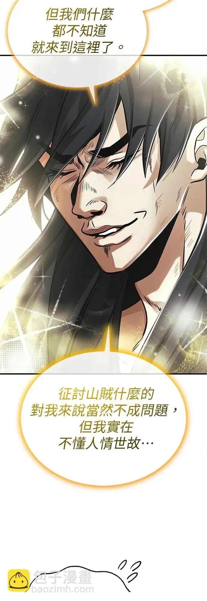 漫画《重生者的隐退生活》第71话第25张图