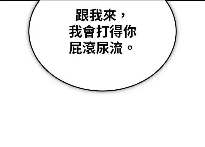 漫画《重生者的隐退生活》第71话第41张图